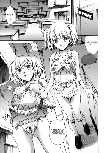 [Maguro Teikoku] Sakurai Tomoko Valentine Hen | Валентинов день Сакураи Томоко Fhentai - Page 3