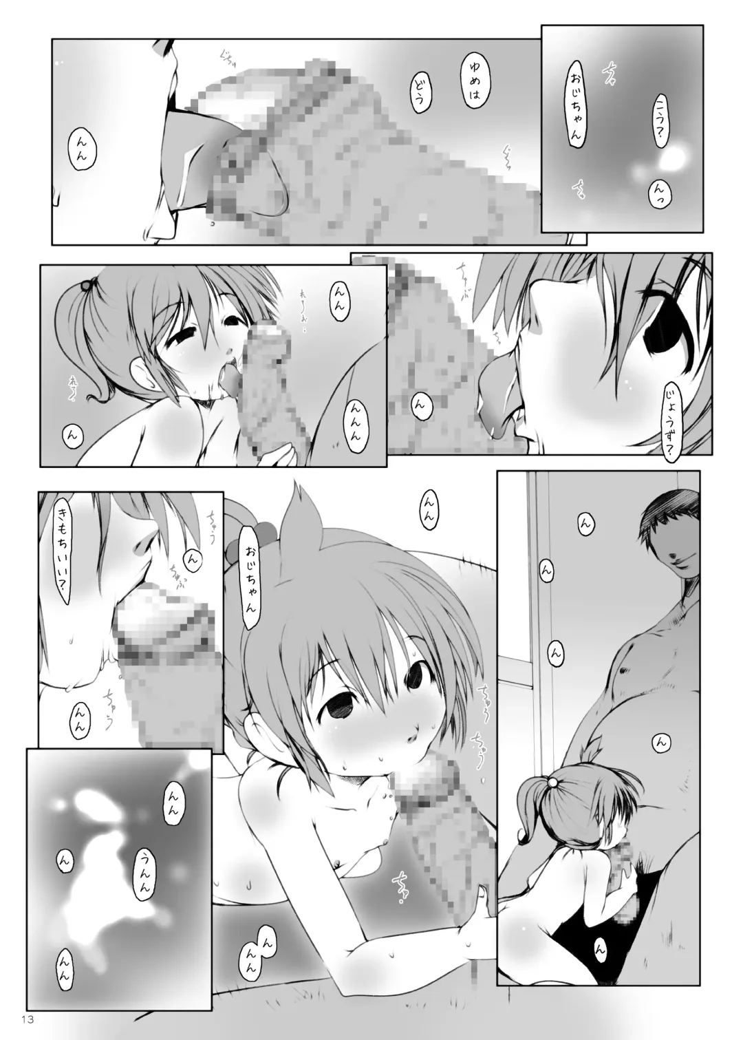 [Shouji Ayumu - Suitekiya Yuumin - Teruki Kuma] Osanai Yumeha ni Itazura suru to iu Jian ga Hassei Fhentai - Page 13