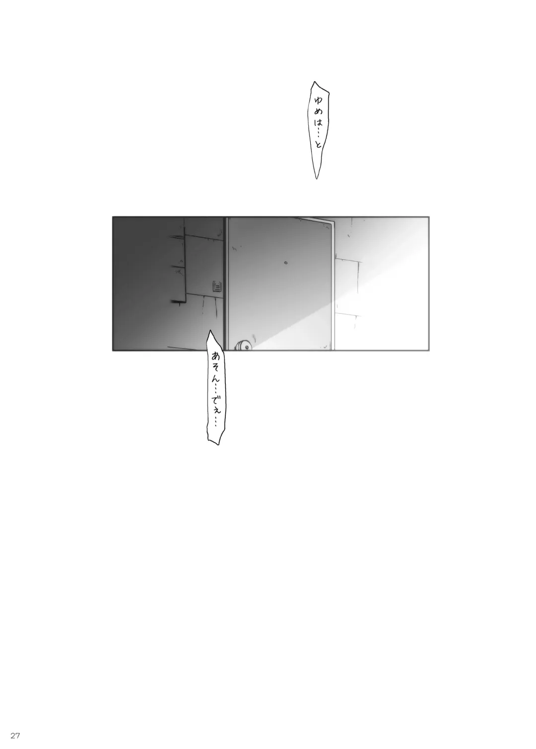 [Shouji Ayumu - Suitekiya Yuumin - Teruki Kuma] Osanai Yumeha ni Itazura suru to iu Jian ga Hassei Fhentai - Page 27