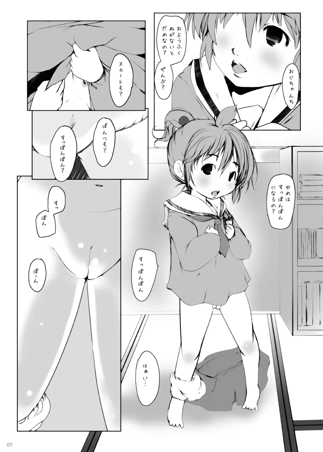 [Shouji Ayumu - Suitekiya Yuumin - Teruki Kuma] Osanai Yumeha ni Itazura suru to iu Jian ga Hassei Fhentai - Page 7