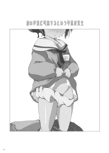 [Shouji Ayumu - Suitekiya Yuumin - Teruki Kuma] Osanai Yumeha ni Itazura suru to iu Jian ga Hassei Fhentai - Page 3