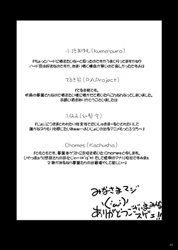 [Shouji Ayumu - Suitekiya Yuumin - Teruki Kuma] Osanai Yumeha ni Itazura suru to iu Jian ga Hassei Fhentai - Page 32