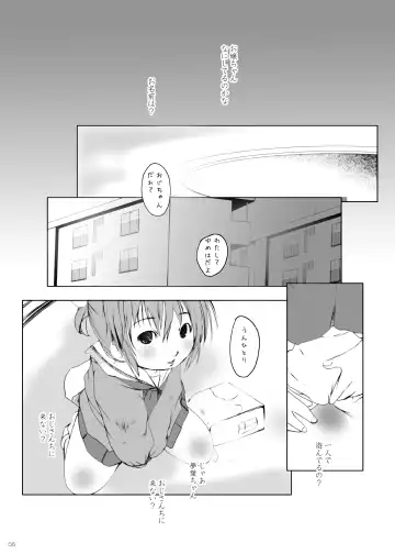 [Shouji Ayumu - Suitekiya Yuumin - Teruki Kuma] Osanai Yumeha ni Itazura suru to iu Jian ga Hassei Fhentai - Page 5