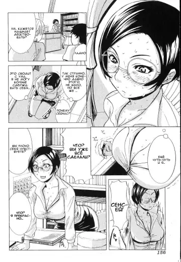 [Edo Shigezu] Tomoko Sensei no Hoshuu Tenmatsu | Томоко-сенсей, дополнительные занятия Fhentai.net - Page 4