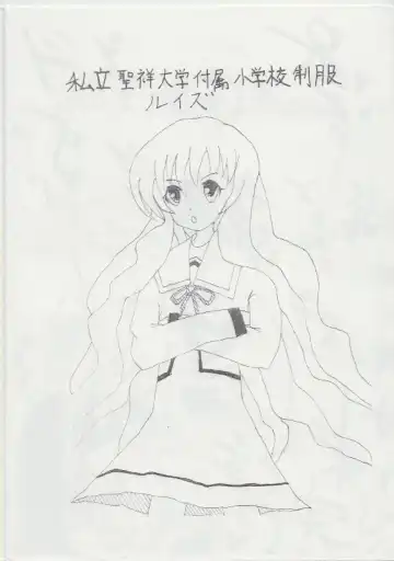 [Fuhatsu] The Tiffania no Oppai 3 Fhentai - Page 8