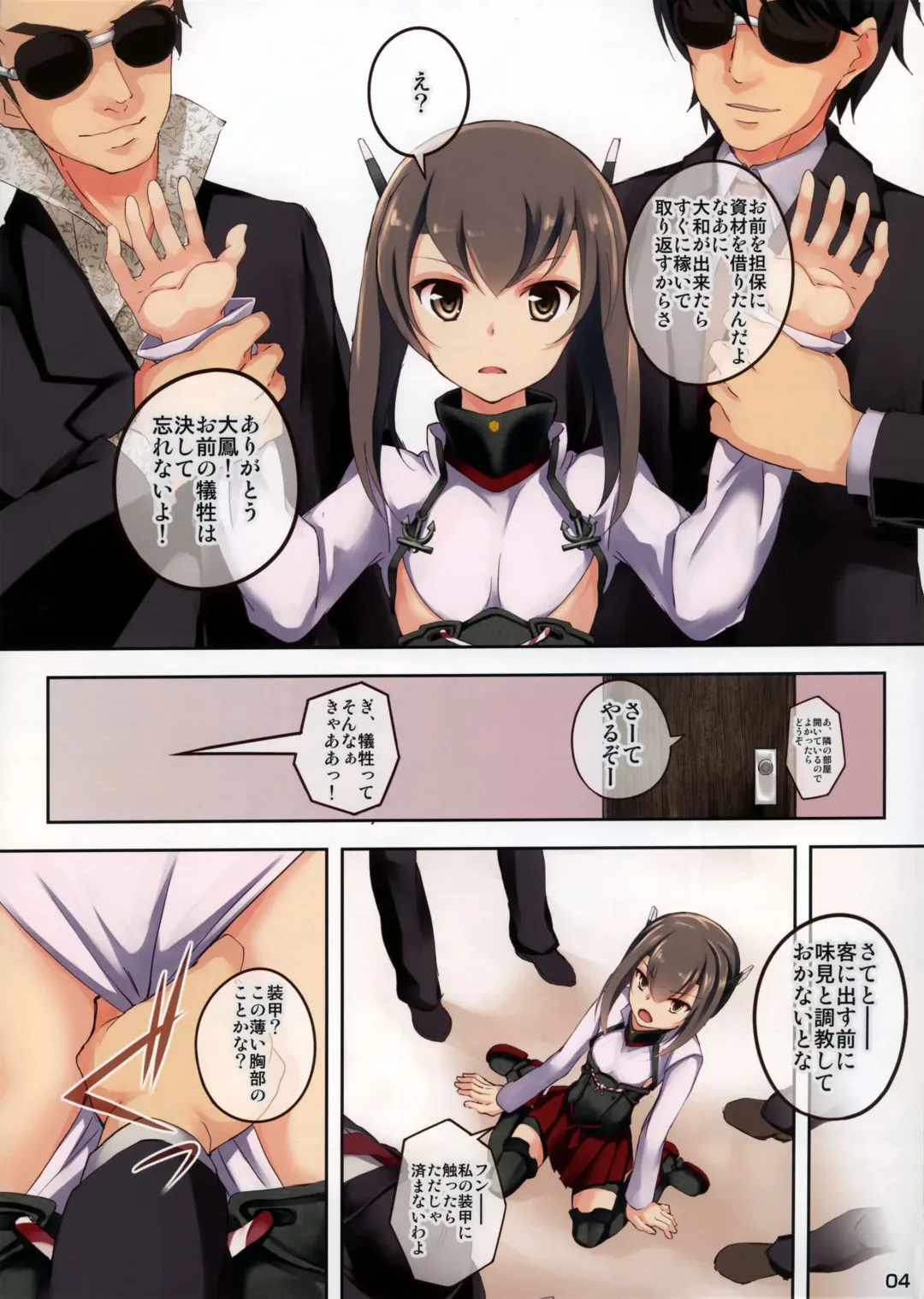 [Koga Nozomu - Shinokawa Arumi] Yamato ga Kite kurenai node Taihou ga Karada o Hatte Teitoku no Onegai o Kiku Hanashi Fhentai.net - Page 3