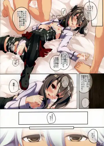 [Koga Nozomu - Shinokawa Arumi] Yamato ga Kite kurenai node Taihou ga Karada o Hatte Teitoku no Onegai o Kiku Hanashi Fhentai.net - Page 13