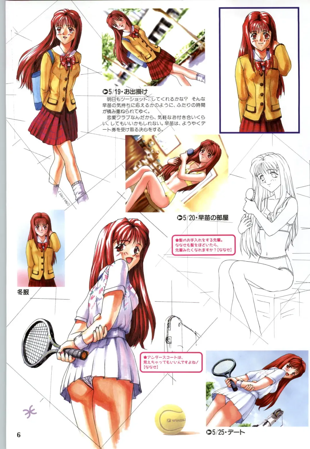 [Joy Ride] Koi no Harmony -Houkago Renai Club CG & original drawing collection- Fhentai.net - Page 8