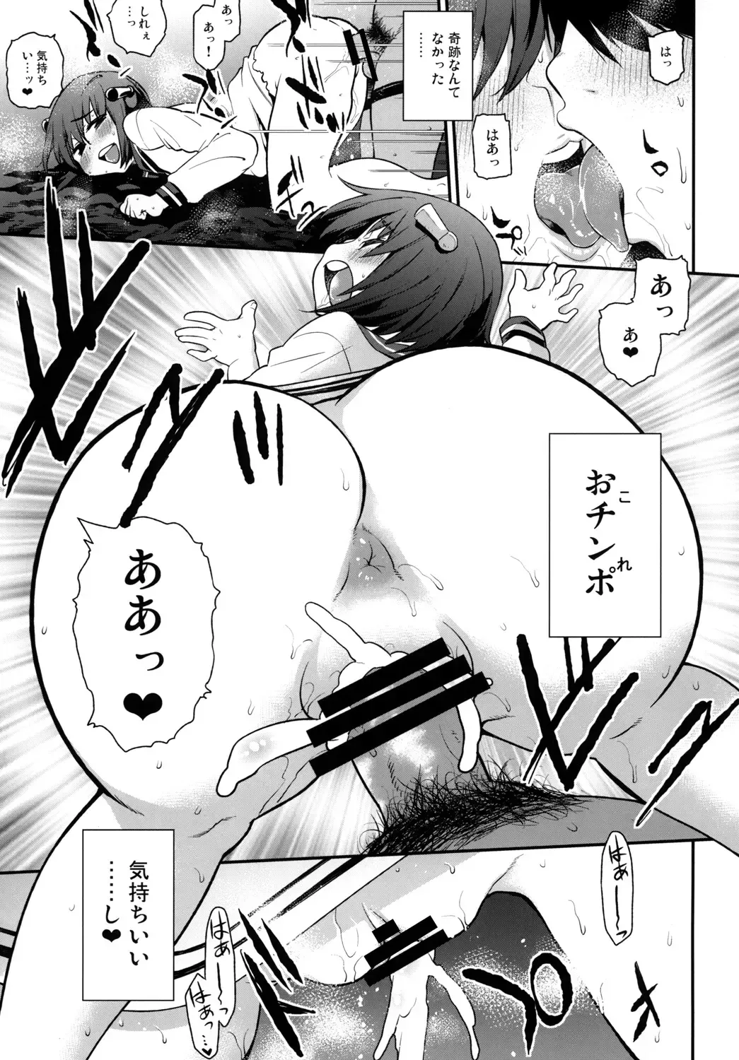 [Kanzume] Lost Kan wa Kaeranai Fhentai - Page 16