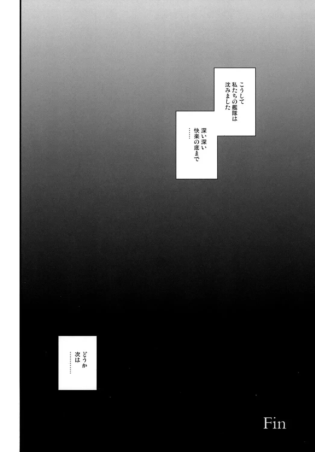 [Kanzume] Lost Kan wa Kaeranai Fhentai - Page 23