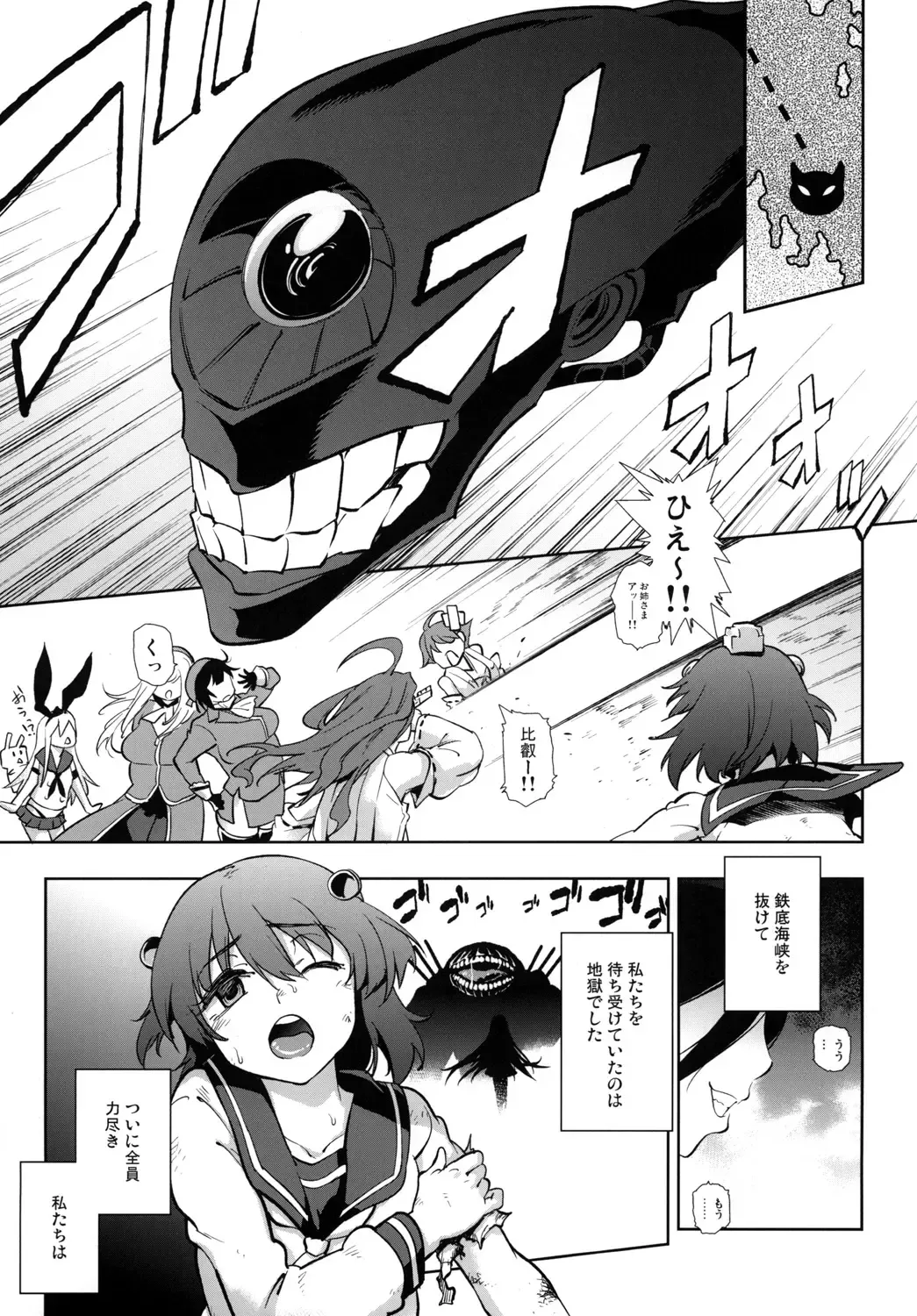 [Kanzume] Lost Kan wa Kaeranai Fhentai - Page 4