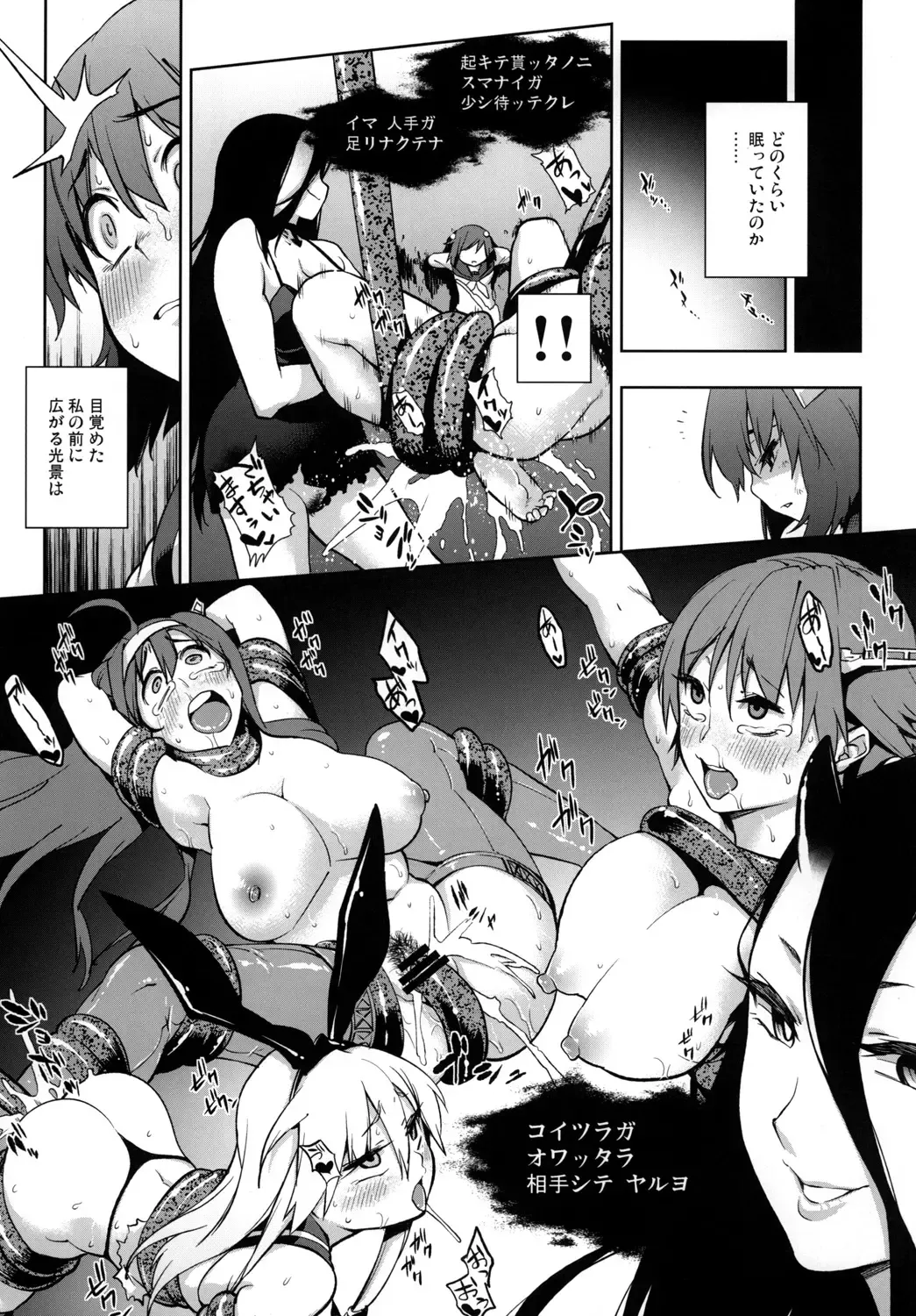 [Kanzume] Lost Kan wa Kaeranai Fhentai - Page 6
