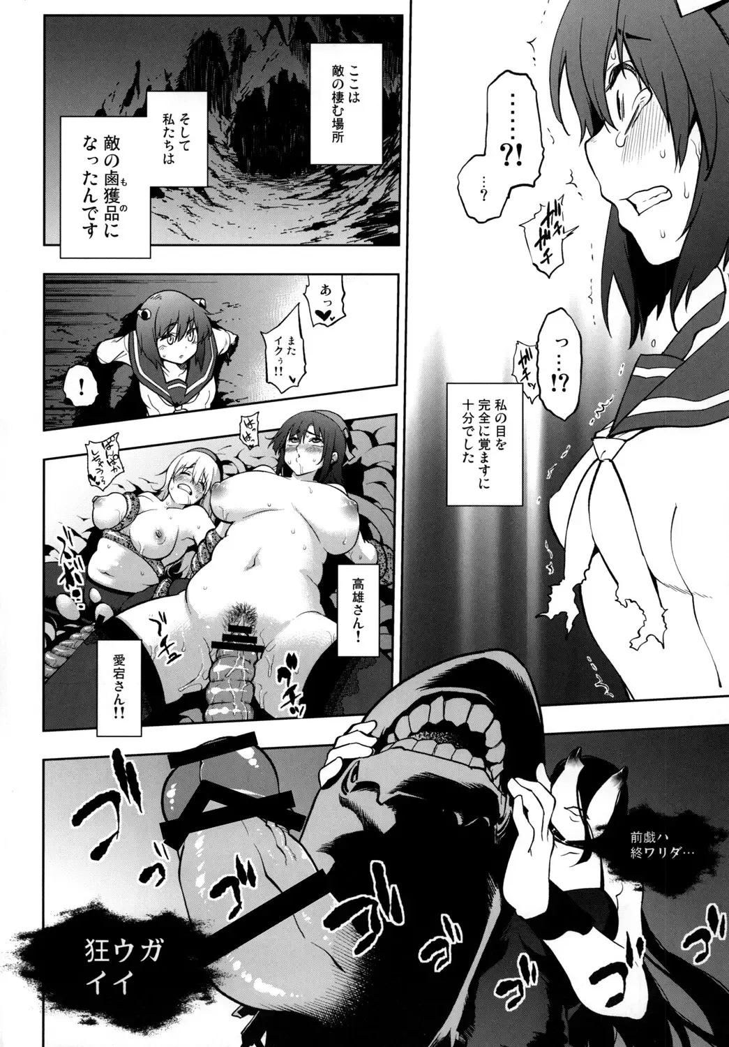 [Kanzume] Lost Kan wa Kaeranai Fhentai - Page 7
