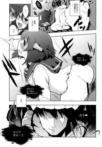 [Kanzume] Lost Kan wa Kaeranai Fhentai - Page 14
