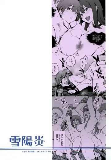 [Kanzume] Lost Kan wa Kaeranai Fhentai - Page 26