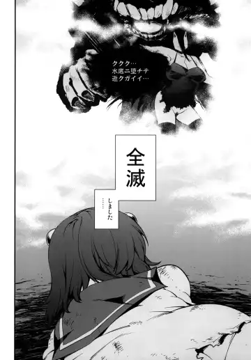 [Kanzume] Lost Kan wa Kaeranai Fhentai - Page 5