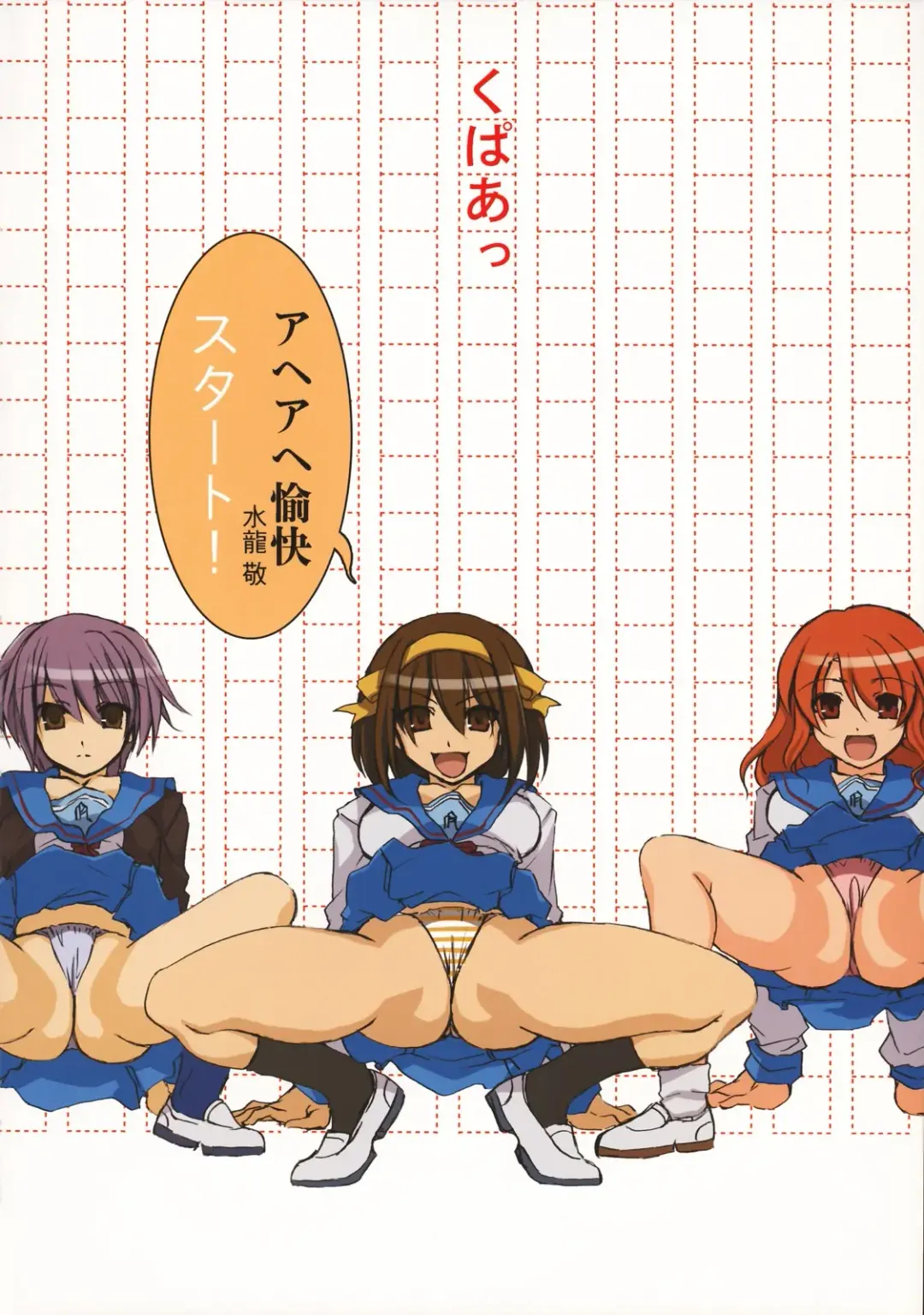 [Mizuryu Kei] Haru Hina Fhentai - Page 3