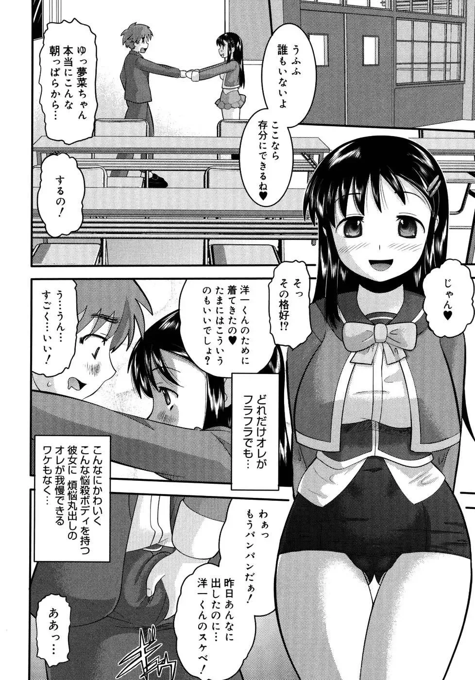 [Norakuro Nero] Eroi Neco Fhentai - Page 104