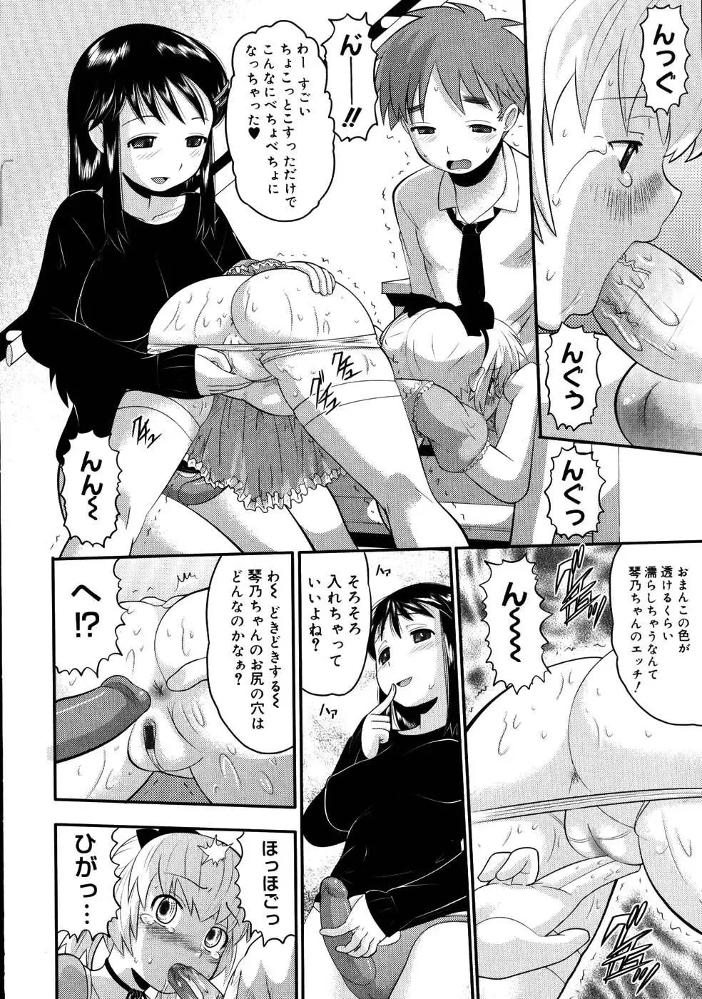 [Norakuro Nero] Eroi Neco Fhentai - Page 116