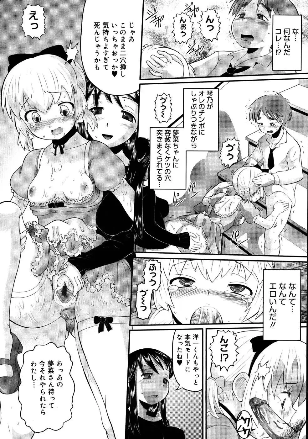 [Norakuro Nero] Eroi Neco Fhentai - Page 118