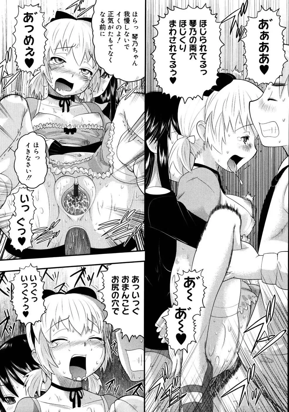 [Norakuro Nero] Eroi Neco Fhentai - Page 120