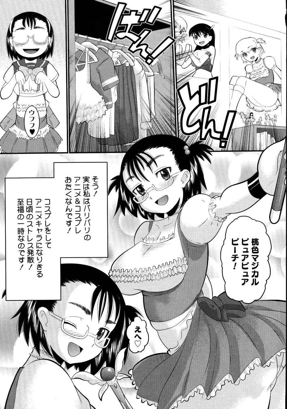 [Norakuro Nero] Eroi Neco Fhentai - Page 125