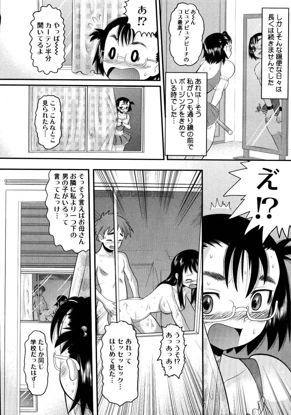 [Norakuro Nero] Eroi Neco Fhentai - Page 126