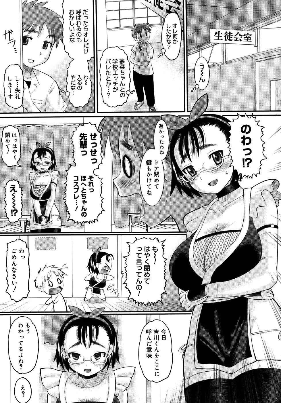 [Norakuro Nero] Eroi Neco Fhentai - Page 129