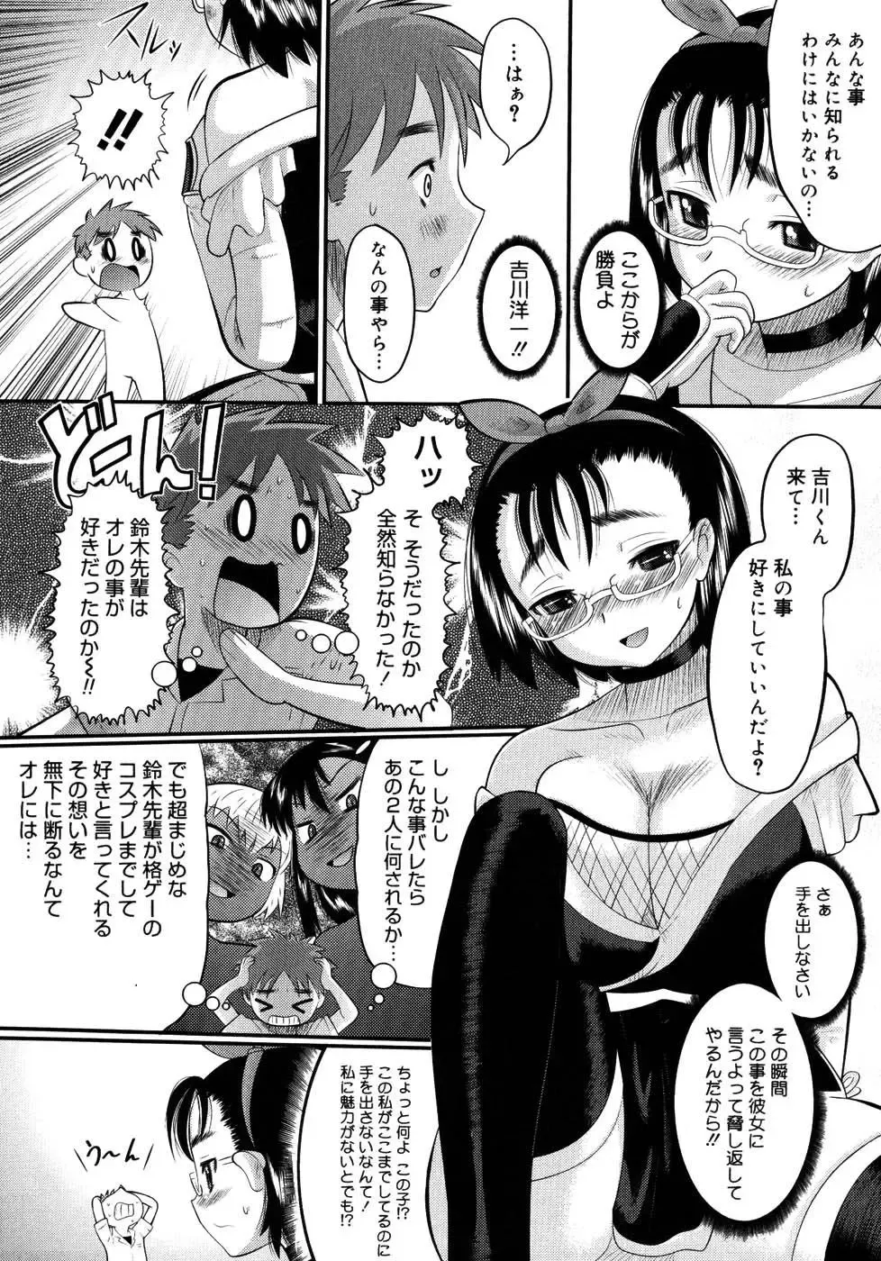 [Norakuro Nero] Eroi Neco Fhentai - Page 130