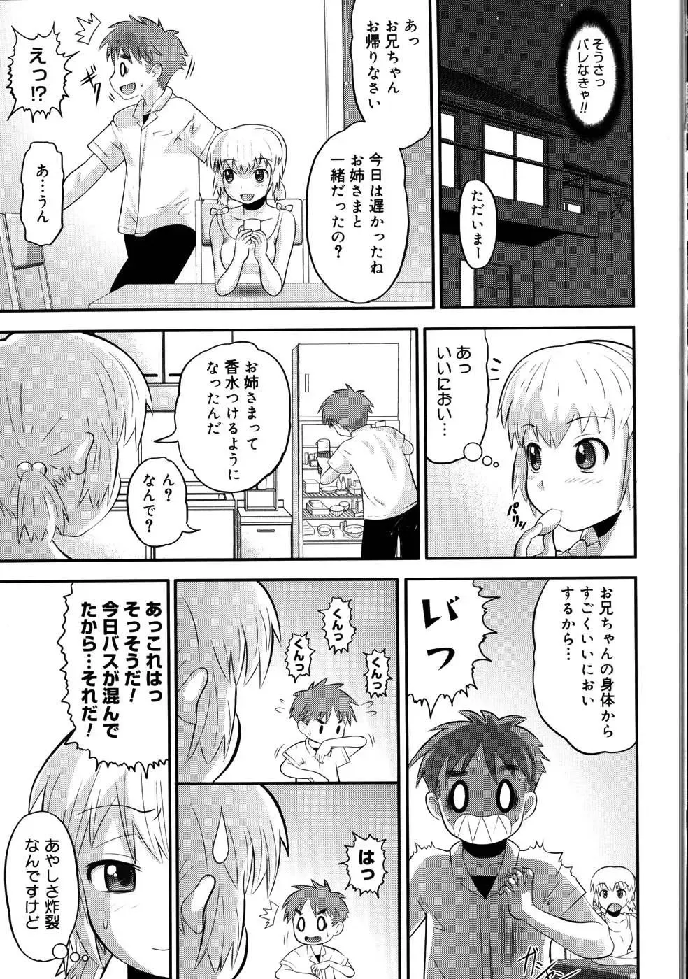 [Norakuro Nero] Eroi Neco Fhentai - Page 139