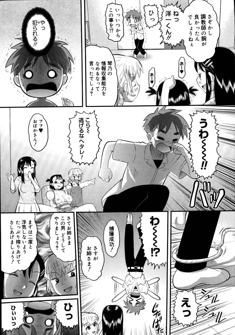 [Norakuro Nero] Eroi Neco Fhentai - Page 145