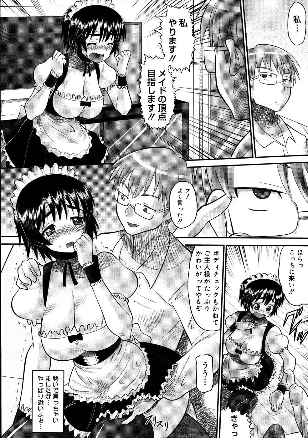 [Norakuro Nero] Eroi Neco Fhentai - Page 15