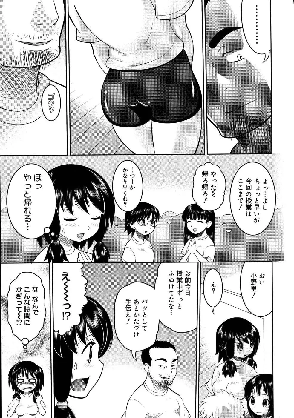 [Norakuro Nero] Eroi Neco Fhentai - Page 151