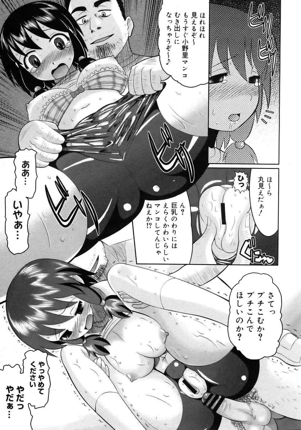 [Norakuro Nero] Eroi Neco Fhentai - Page 157