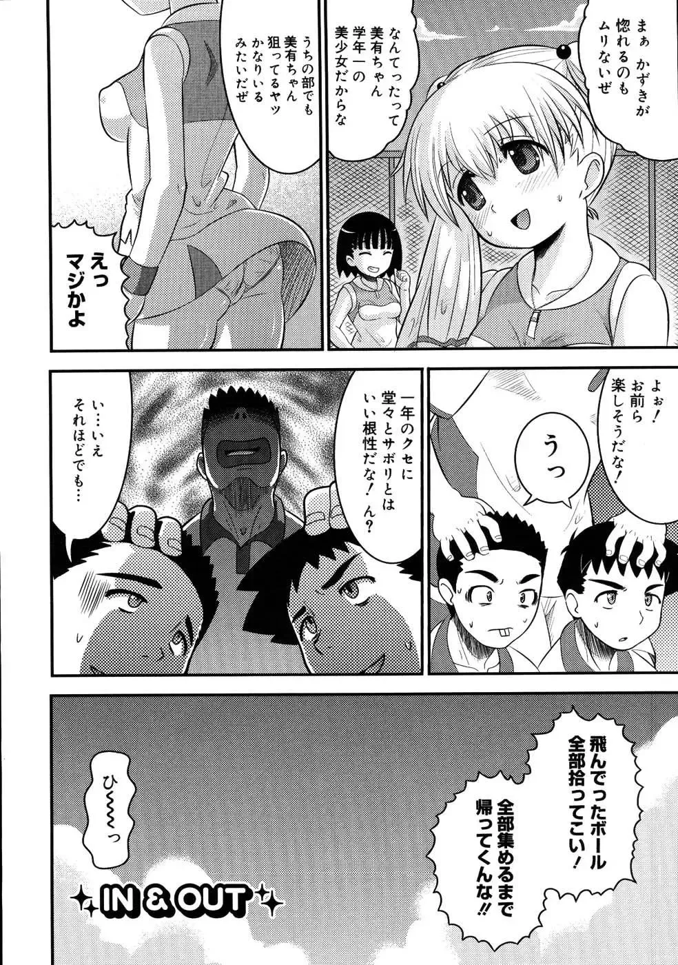 [Norakuro Nero] Eroi Neco Fhentai - Page 168