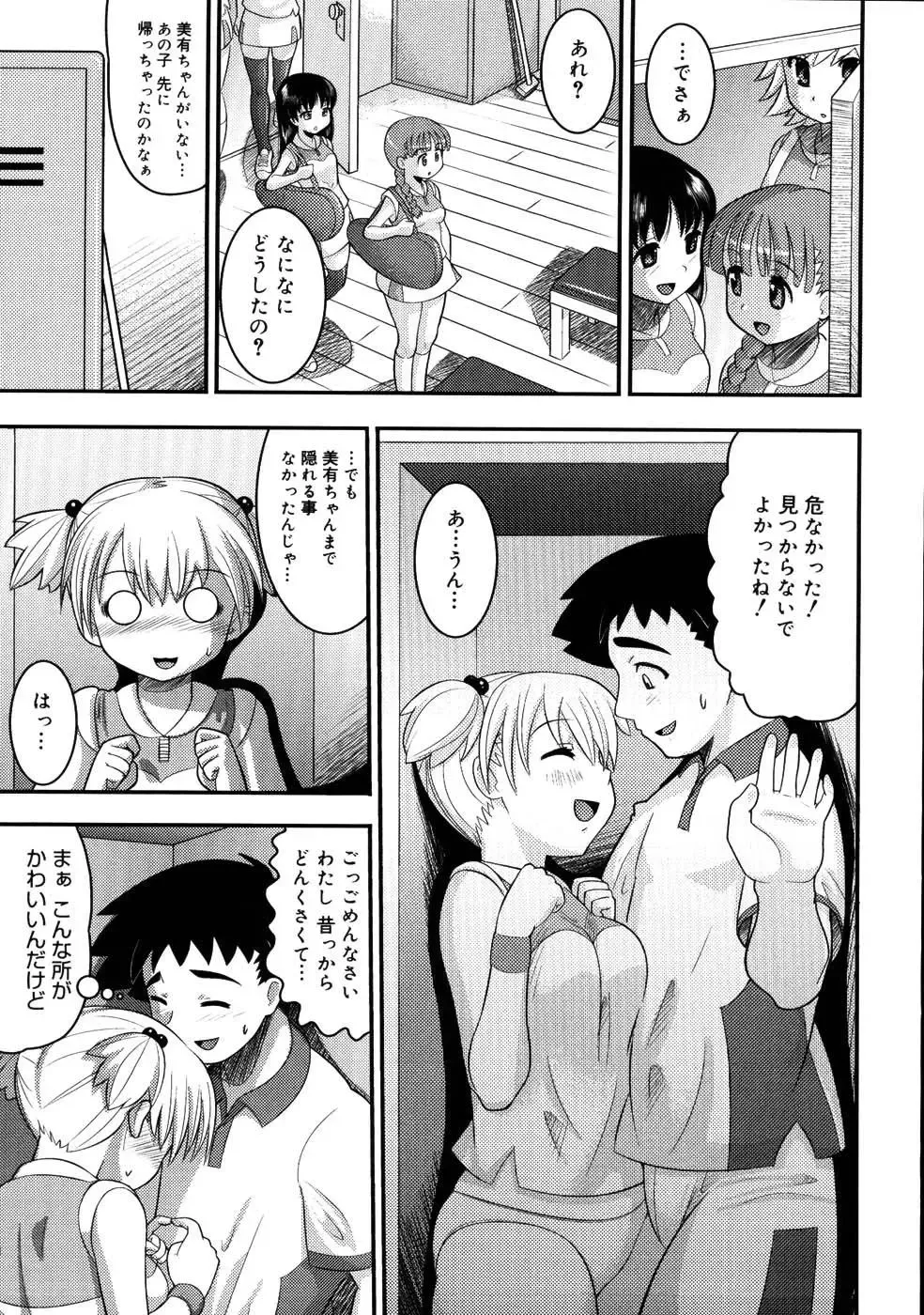 [Norakuro Nero] Eroi Neco Fhentai - Page 171