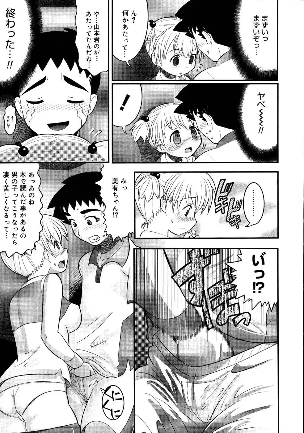 [Norakuro Nero] Eroi Neco Fhentai - Page 173