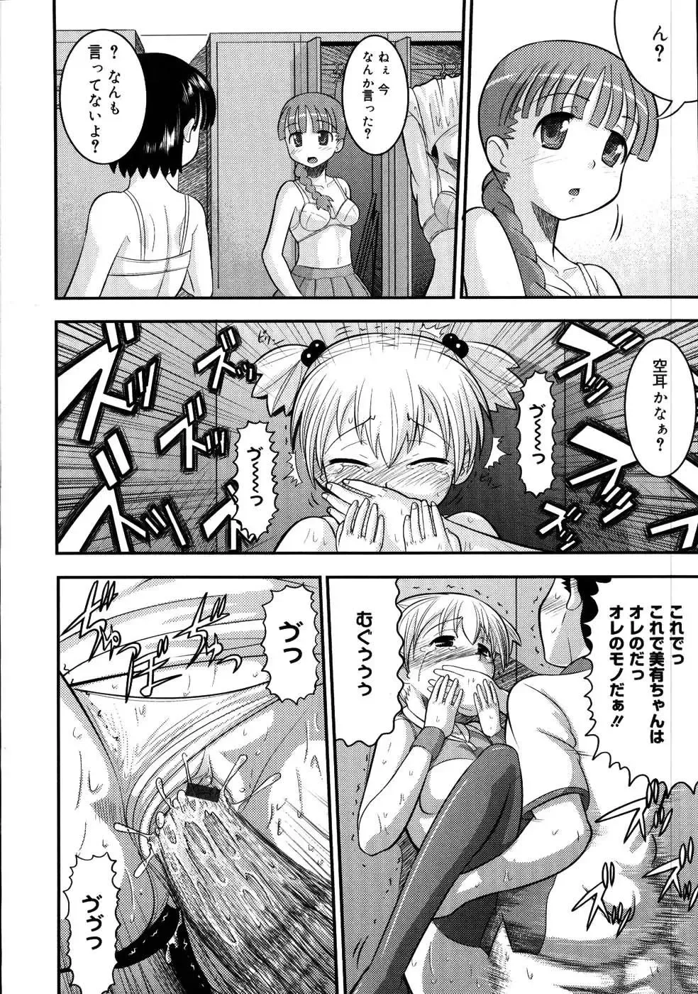 [Norakuro Nero] Eroi Neco Fhentai - Page 182