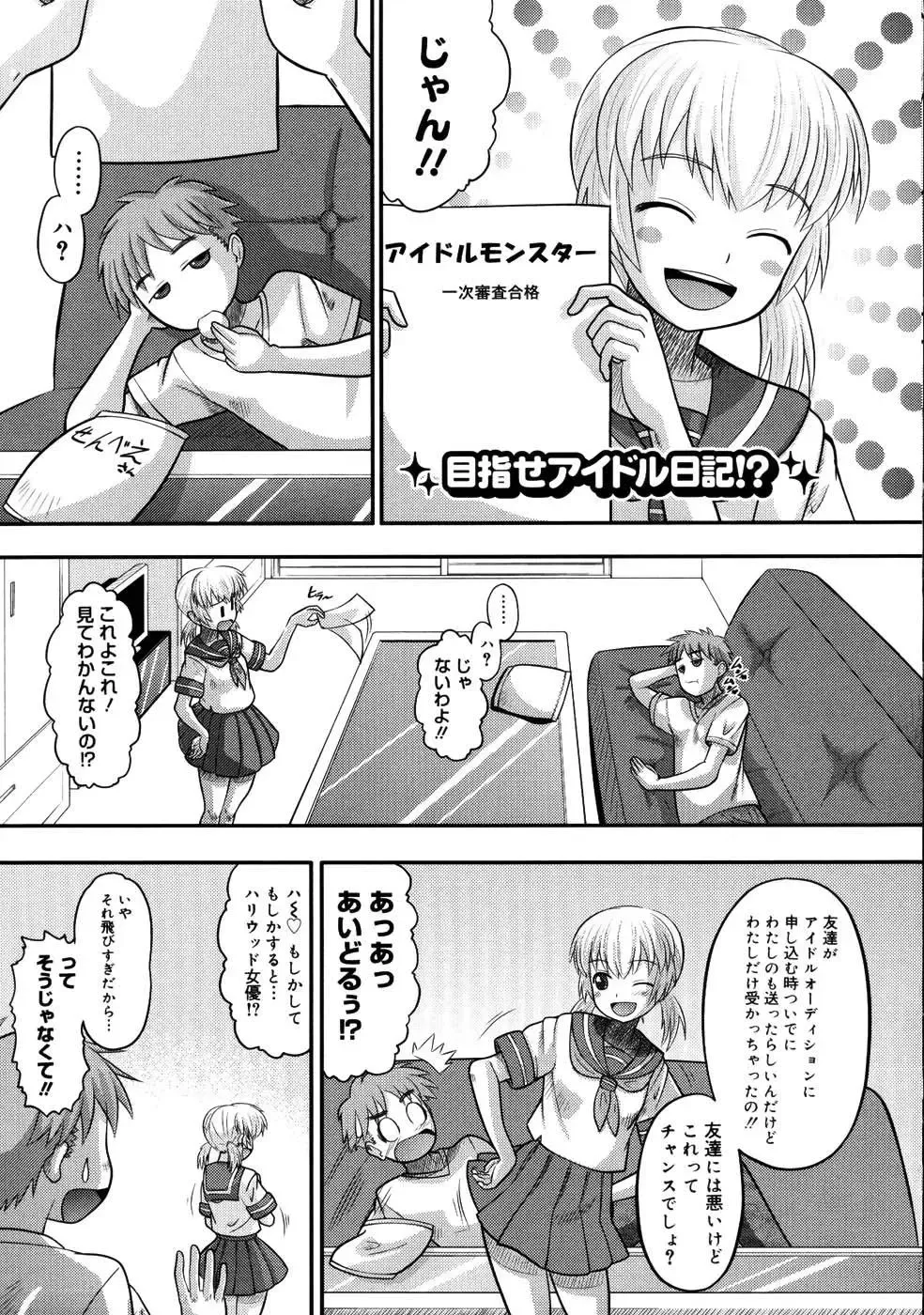 [Norakuro Nero] Eroi Neco Fhentai - Page 187