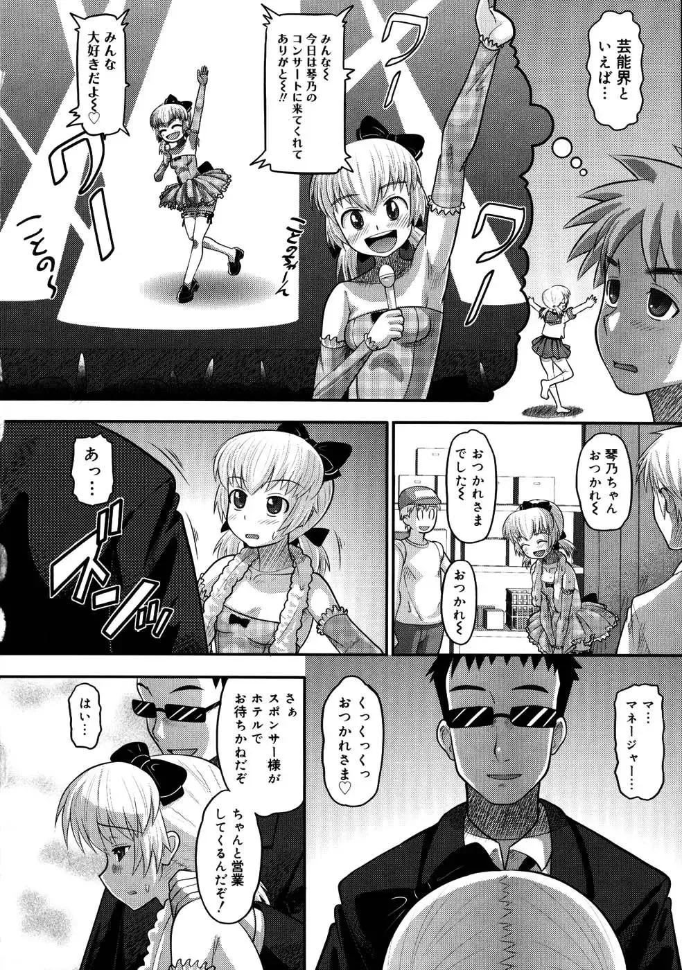 [Norakuro Nero] Eroi Neco Fhentai - Page 188