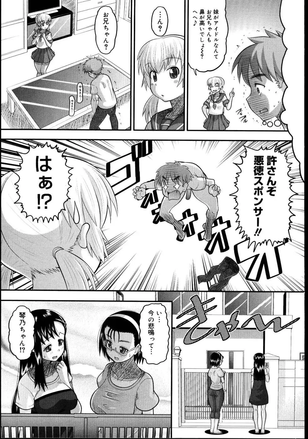 [Norakuro Nero] Eroi Neco Fhentai - Page 195