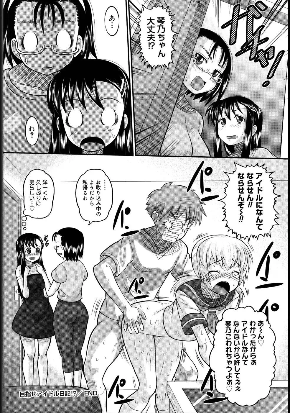 [Norakuro Nero] Eroi Neco Fhentai - Page 196