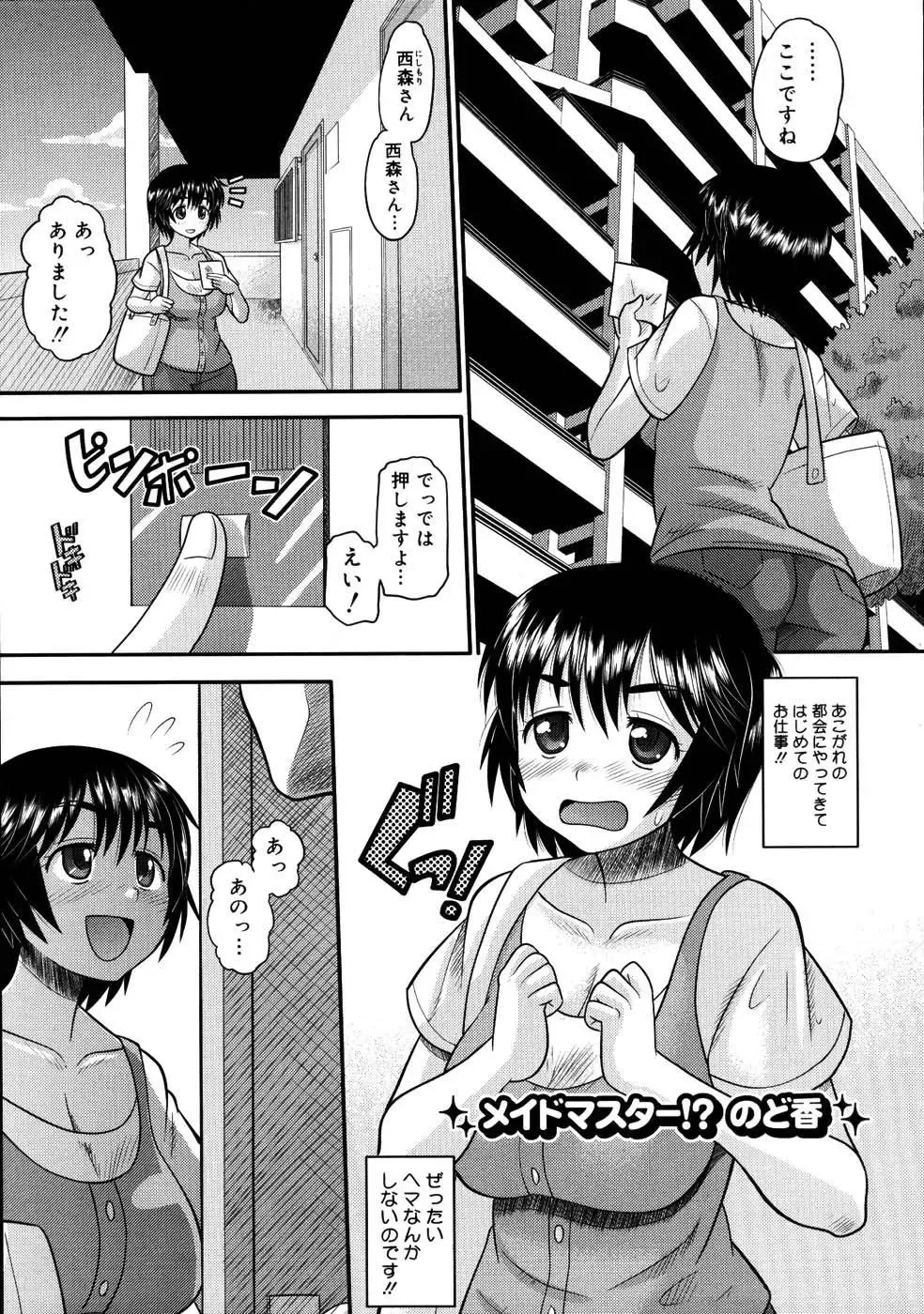 [Norakuro Nero] Eroi Neco Fhentai - Page 4