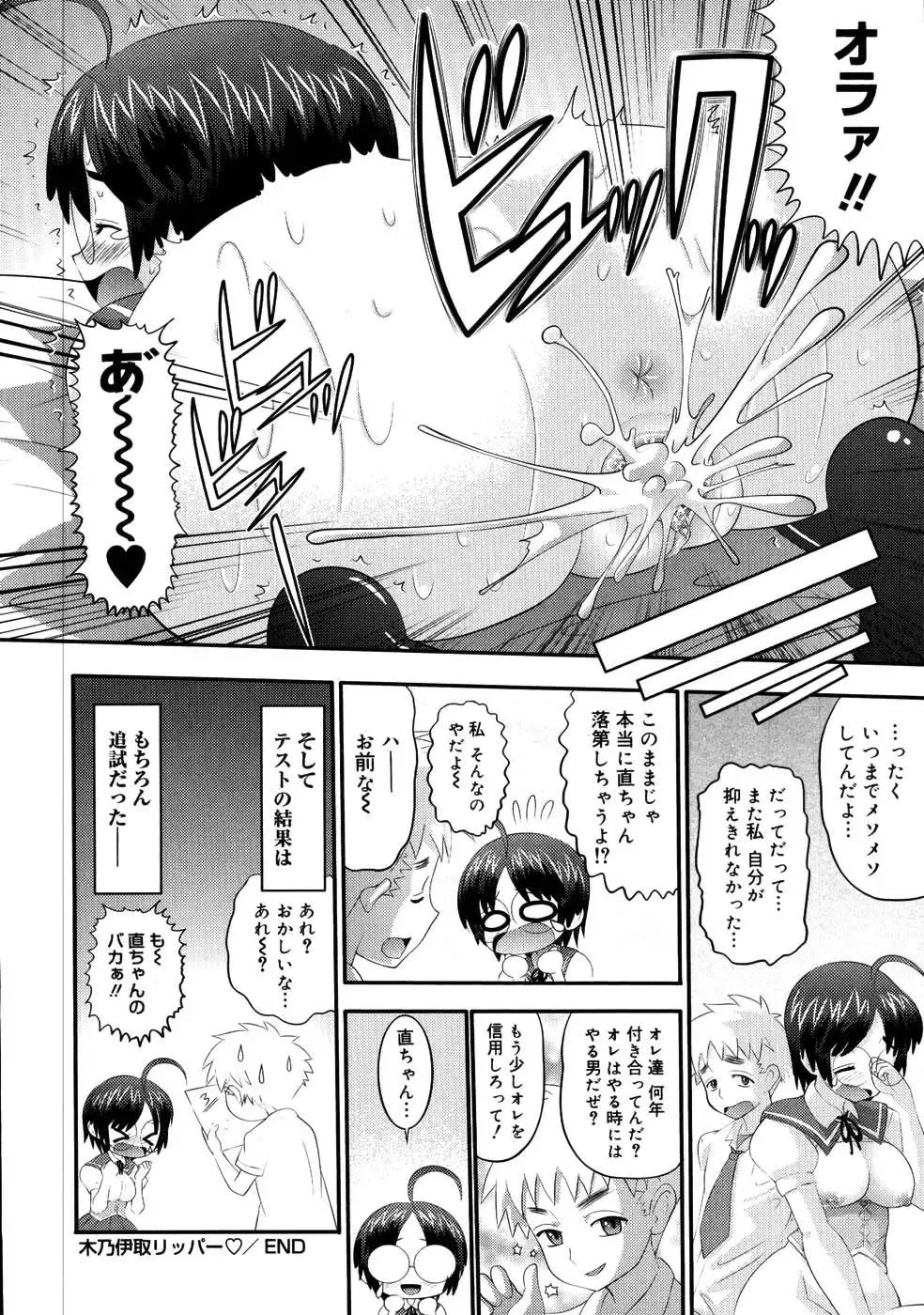 [Norakuro Nero] Eroi Neco Fhentai - Page 51