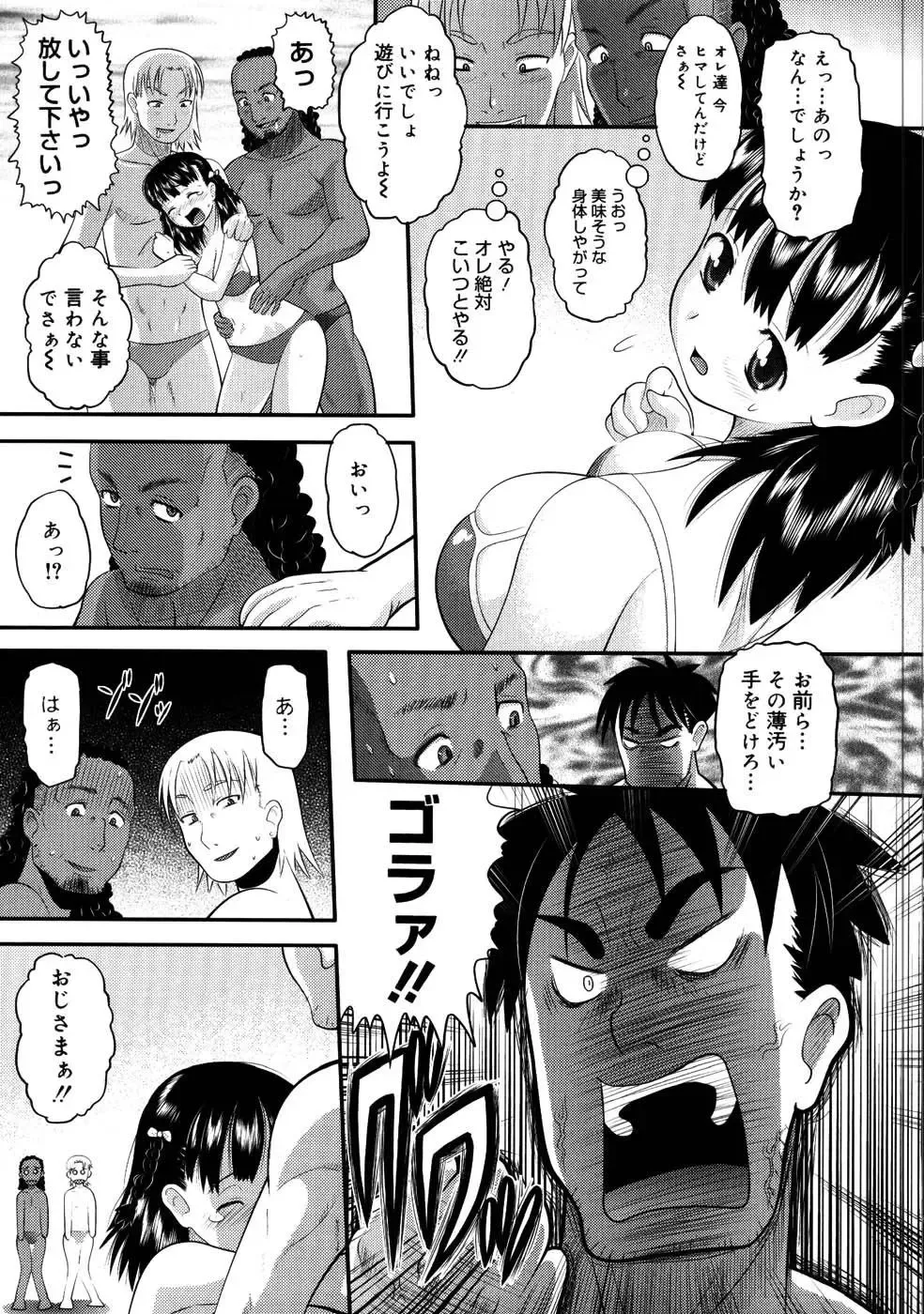 [Norakuro Nero] Eroi Neco Fhentai - Page 56