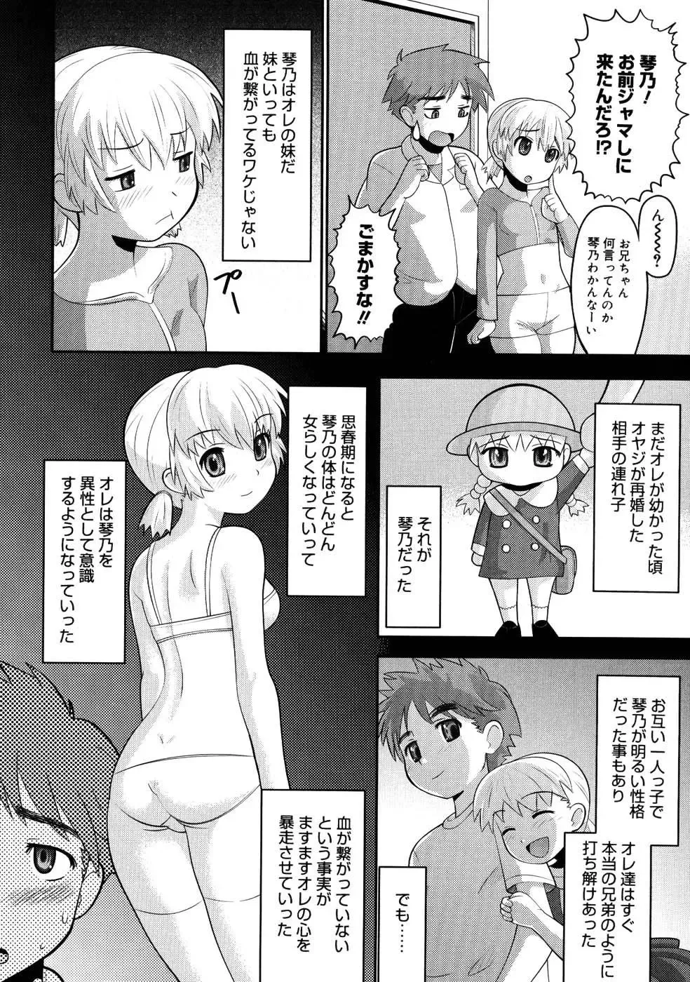 [Norakuro Nero] Eroi Neco Fhentai - Page 78
