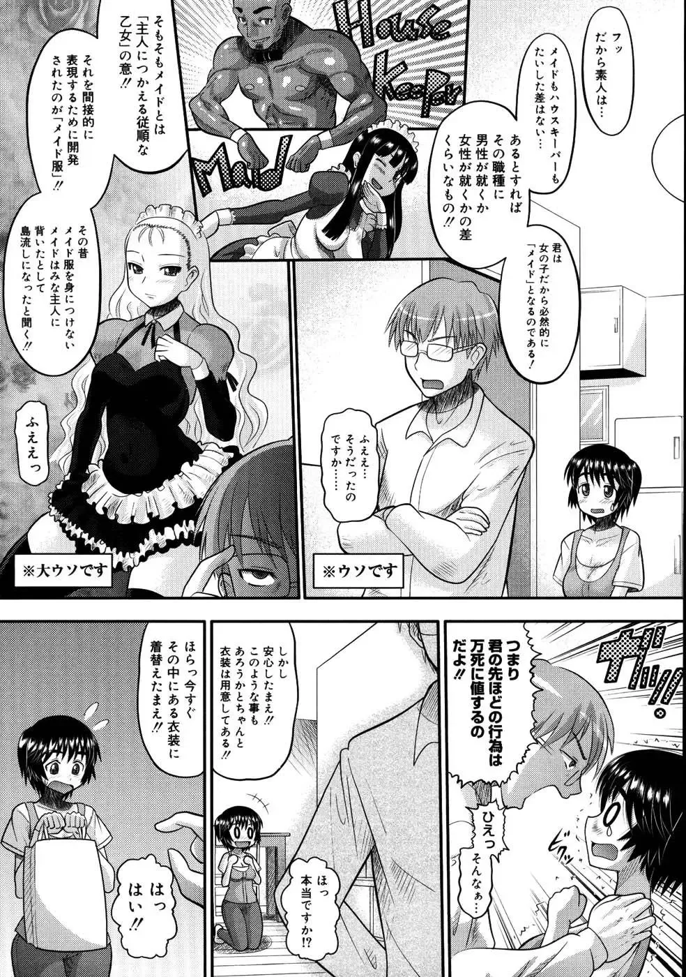 [Norakuro Nero] Eroi Neco Fhentai - Page 8