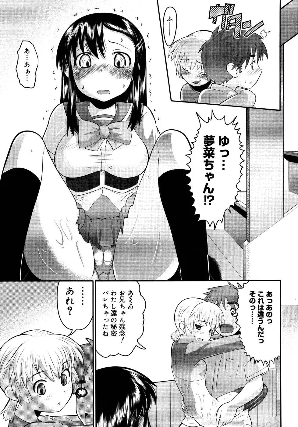 [Norakuro Nero] Eroi Neco Fhentai - Page 91