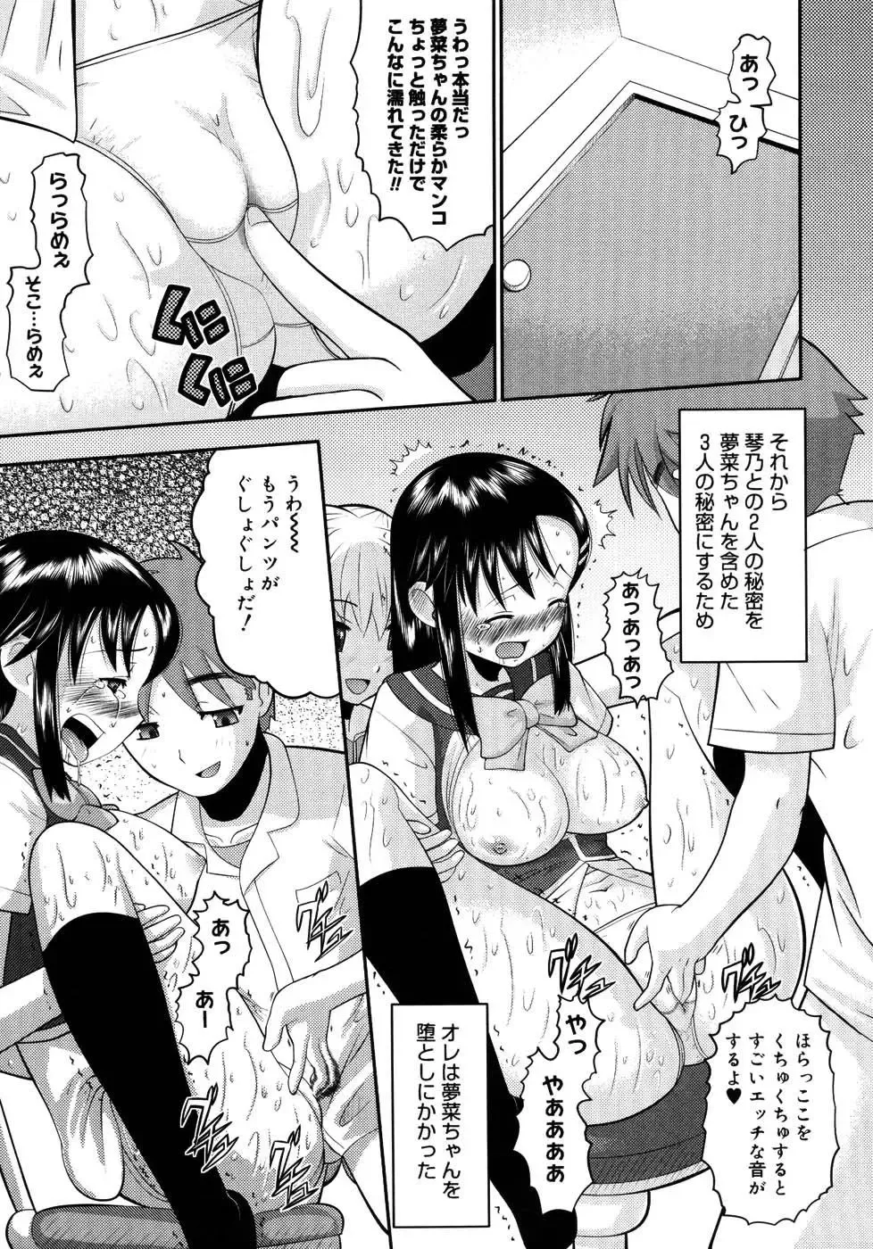 [Norakuro Nero] Eroi Neco Fhentai - Page 93