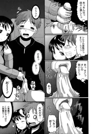 [Norakuro Nero] Eroi Neco Fhentai - Page 101